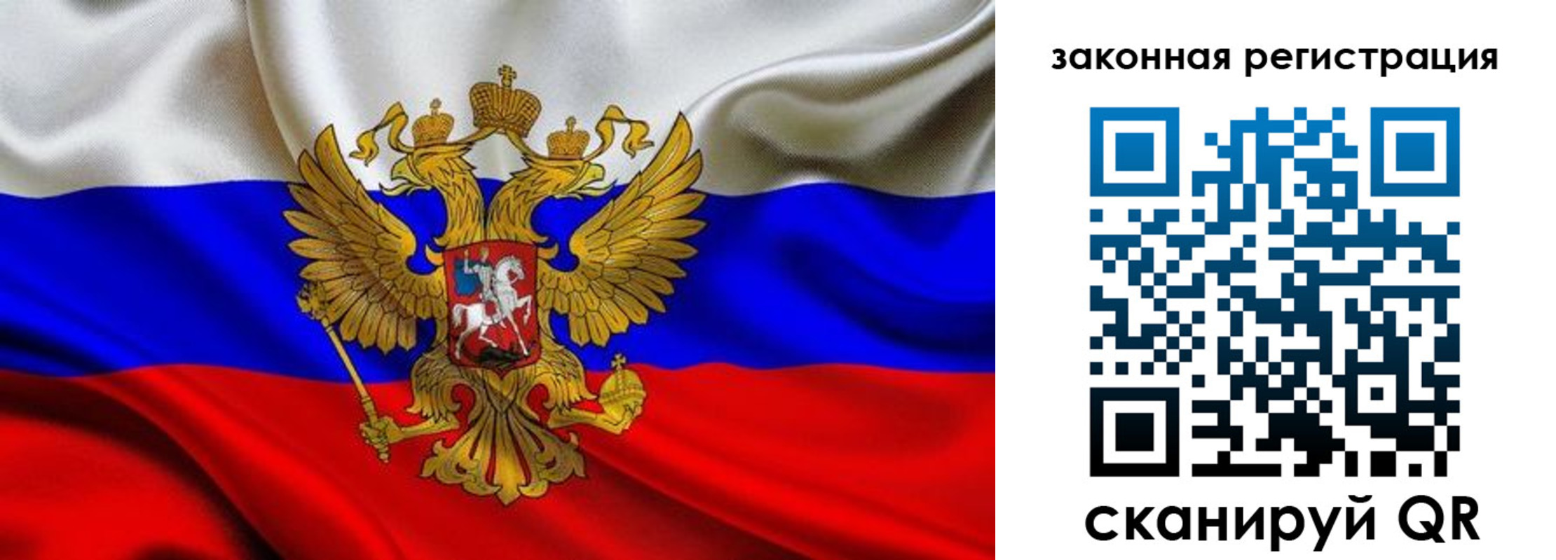 регистрация в Межгорье