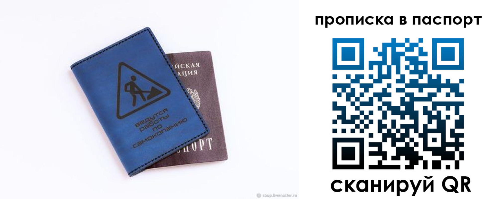 временная регистрация для всех в Межгорье